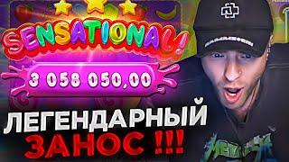 ЛЕГЕНДАРНЫЙ ЗАНОС ! Егор Крид выиграл 3 000 000 РУБЛЕЙ в SWEET BANANZA !