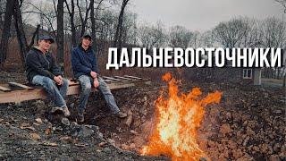 Жизнь на Дальнем Востоке. Почему я ДЯТЕЛ и при чем тут СТАЛИН?