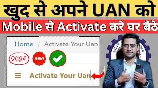 UAN Activate kaise kare | How to activate Uan Number | uan no kaise activate kare New Process