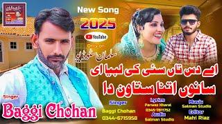 Aa das ta sai ki  labya e sano itna rolawan da new song 2024 by / salman studio