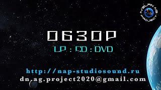 N.A.P. Studio Sound - Обзор наличия LP, CD и DVD