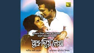 Ashru Diye Lekha Ei Gaan (Original Motion Picture Soundtrack)