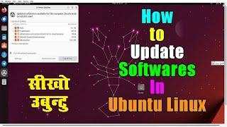 How to Update Software's in Ubuntu Linux // उबुन्टु में साफ्टवेयर को कैसे अपडेट करें