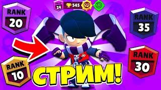 АПАЕМ ЭДГАРАBRAWL STARS ПЕРВЫЙ СТРИМ за 100 ДНЕЙ!