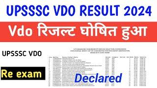 vdo result 2023/vdo re exam result date 2023/vdo expected cut off 2023/vdo result kab aayega/vdo