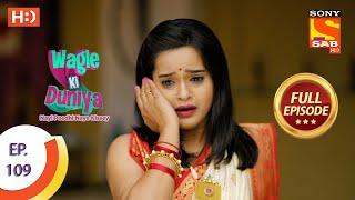 Wagle Ki Duniya - Ep 109 - Full Episode - 23rd July, 2021