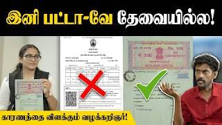 இனியும் பட்டா வாங்குறேனு ஏமாறாதீங்க| பட்டா VS பத்திரம்; உண்மையில் எது செல்லும்? |Patta|மெய்ப்பொருள்