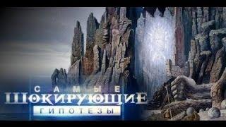 Самые Шокирующие Гипотезы!Жизнь после смерти,есть ли она?