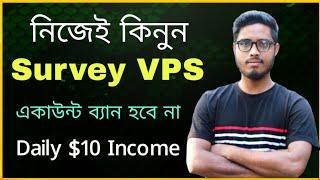 How to buy vps for survey income 2021।। Buy vps for survey।। Survey vps