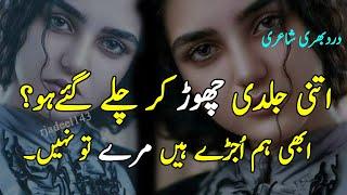 Classic Urdu Sad Poetry | Two Line Sad Urdu Poetry | 2 Line Sad Shayri | Hindi Sad Poetry | Poetry