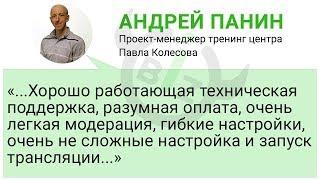 Отзыв на работу сервиса Бизон365 Андрея Панина