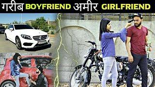 गरीब Boyfriend अमीर Girlfriend || Paisa Ya Pyar || Thukra Ke Mera Pyar || Waqt Sabka Badalta Hai