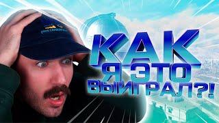 ТОПЧИК В СОЛО ДА С КАКОЙ КОНЦОВКОЙ!