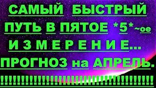  *АрхиСРОЧНО* «Быстрое Вознесение и Покаяние Люцифера !»