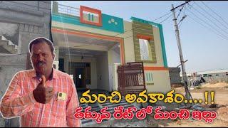 120 Sq.Yards Independent House For Sale || Munuganoor Houses for Sale || Near Hayathnagar || Houses