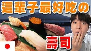 3天2夜深遊九州鹿兒島! 這輩子吃過最好吃的鮪魚壽司＋住一晚6萬塊的頂級飯店! 體驗土豪生活【深日本旅 × 鹿兒島縣】