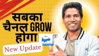 YouTube Hype Update 2025 | Views सबके बढ़ेंगे