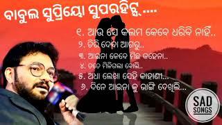 Babul supriyo superhits sad songs ||Odia album songs