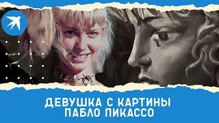 Девушка с конским хвостом: тайна неизвестной музы великого художника Пабло Пикассо