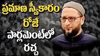 AIMIM MP Asaduddin Owaisi Says “Jai Bheem, Jai Hind”  In Loksabha ll Bharat Today