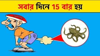 সবার দিনে 15 বার হয় | Amazing Facts Bangla | PART- 7 | Factgam