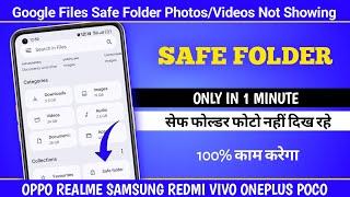 Google Files Safe Folder Photos/Videos Not Showing | Files by Google Safe Folder Photos Disappeared