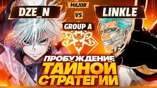 СЕКРЕТНЫЕ ОТРЯДЫ ОТ СПИДРАНЕРОВ | Глин комментирует Abyss Cup Major (Dze_n VS Linkle)