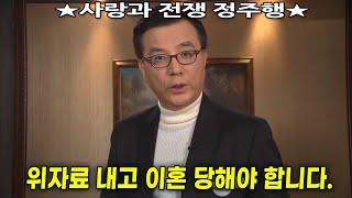 맨날 중립기어 넣던 패널아저씨가 풀악셀 밟은 사연 [사랑과 전쟁정주행하긔] | 시즌2 98 99 100