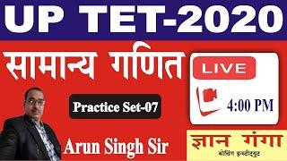 Maths Practice Session For UP TET -2020   PRACTICE SET - 07 By Arun Sir