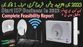 Start ISP business in 2023 Under 1 Lac Cost | Internet Service Providers business Complete Details|