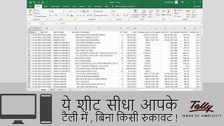 Transfer Excel Sheet into Tally | Excel2Tally-Automation | @LearnWell