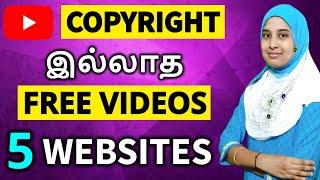 எப்படி Copyright Free Videos எடுப்பது | How to Get Copyright Free Video for YouTube Tamil