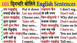 बेसिक English कसरी सिक्ने easy way English to Nepali for learners with Hamro English guru lesson 1