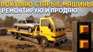 НОВЫЙ ЛУЧШИЙ СИМУЛЯТОР ПРОДАВЦА И МЕХАНИКА АВТОМОБИЛЕЙ ( Car Dealer Simulator )