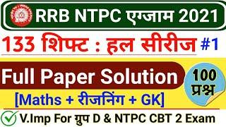 RRB NTPC 2021 Full Paper Solution 28 Dec 2020 1st shift | Railway NTPC 2021 Maths Solution