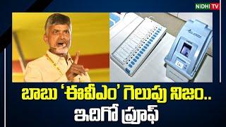 Babu 'EVM' victory is true.. Here is the proof |  EVM Tampering | YSRCP | TDP | Chandrababu #NidhiTv