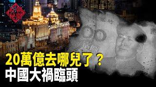 習一句話脫口而出 中國為何大禍臨頭？；王維洛警告中共  建雅魯藏布江大壩的危害；神韻家長反駁紐時不實報導    主播：麗雯【希望之聲粵語頻道-紅朝秘聞】