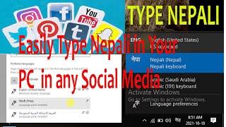 How to Type Nepali in FACEBOOK, MESSENGER, ? IN LAPTOP/COMPUTER