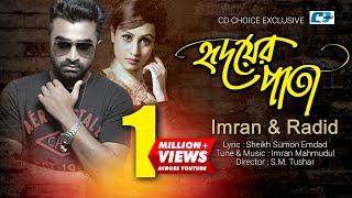 Hridoyer Pata | হৃদয়ের পাতা | IMRAN | RADIT | Mixed Hit-3 | Official Music Video | Bangla Song