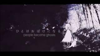 【ive】People Become Ghosts - eng sub【Hatsune Miku】