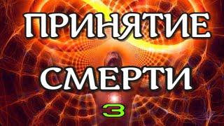 ЖИЗНЬ ПОСЛЕ СМЕРТИ. Серебристая нить ЖИЗНИ - 3.  (nde 2021) /ЛУНА - ДУША