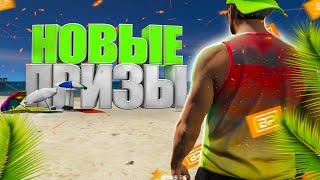 НОВЫЕ ПРИЗЫ ЗА BONUS POINT НА ГТА 5 РП | СКОРО ЛИ ИХ ЖДАТЬ НА GTA 5 RP | АНАЛИЗ ЛЕТНЕГО ОБНОВЛЕНИЯ