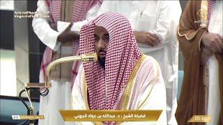 20th Dec 2024 Makkah Fajr Sheikh Juhany