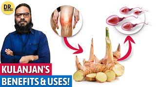 Kulanjan Ke Fawaid, Istamal | Galangal Root Benefits | Dr. Ibrahim