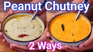 Peanut Chutney Hotel Style 2 Ways | No Coconut Shengdana Chutney for Idli & Dosa | Shenga Chutney