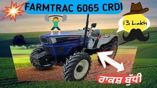 Farmtrac 6065 crdi full review as per budni report ਫਾਰਮਟ੍ਰੈਕ ਦੁਬਾਰਾ ਲਾ ਰਿਹੈ ਪੈਰ