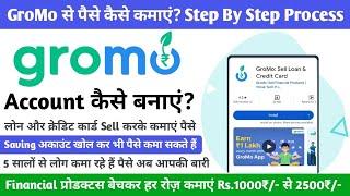 GroMo App से पैसे कैसे कमाएं? How to Use GroMo App? Step By Step Process | Earn Money From GroMo App