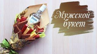 VERY SIMPLE AND QUICKLY MAKING A MAN'S BOUQUET OF SAUSAGE AND VODKA GIFT TO A MAN!