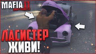 ЛАСИСТЕР, ЖИВИ...! (ПРОХОЖДЕНИЕ MAFIA 2: JIMMY'S VENDETTA #6)