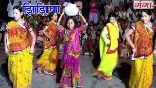 झिझिया - Maithili Lokgeet 2017 | Geet Ghar Ghar Ke | Maithili Hit Video Songs